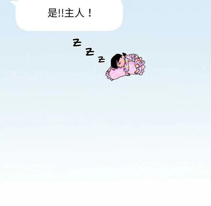 《重生之长枪无敌》第85话图171