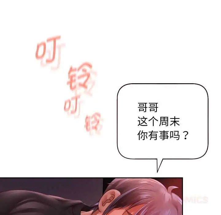 《重生之长枪无敌》第85话图172