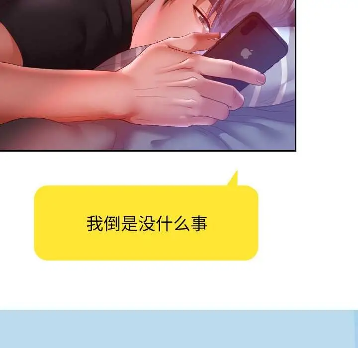 《重生之长枪无敌》第85话图173