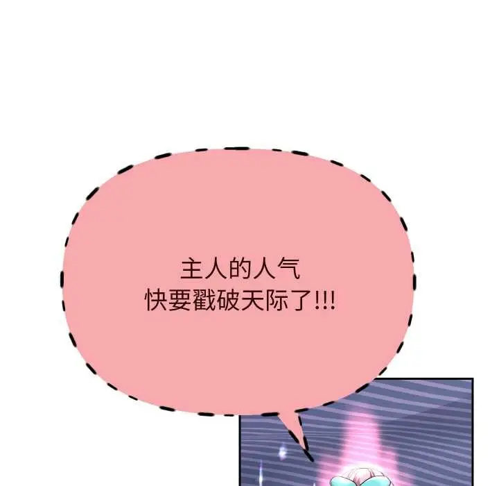 《重生之长枪无敌》第85话图177