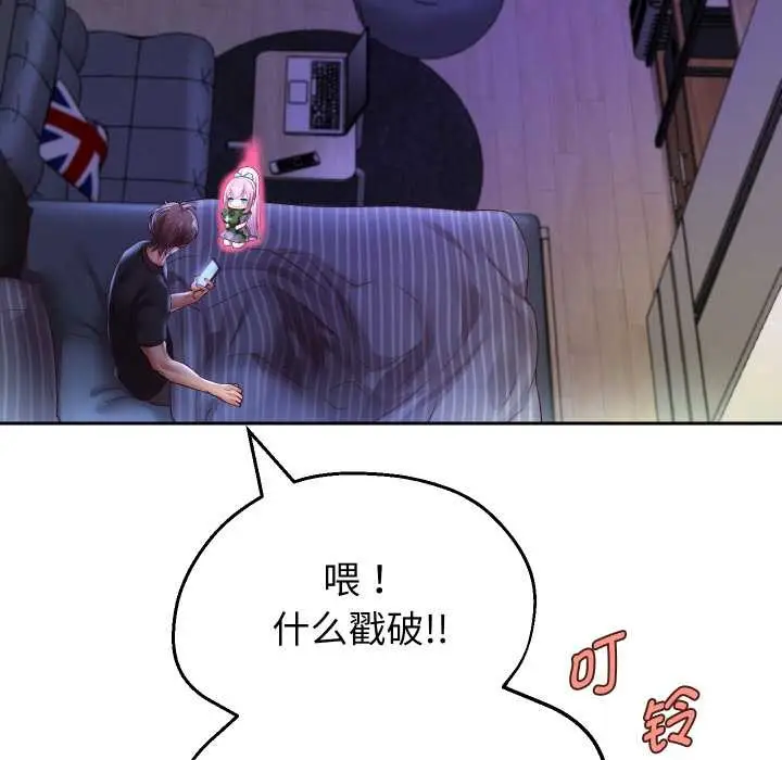 《重生之长枪无敌》第85话图179
