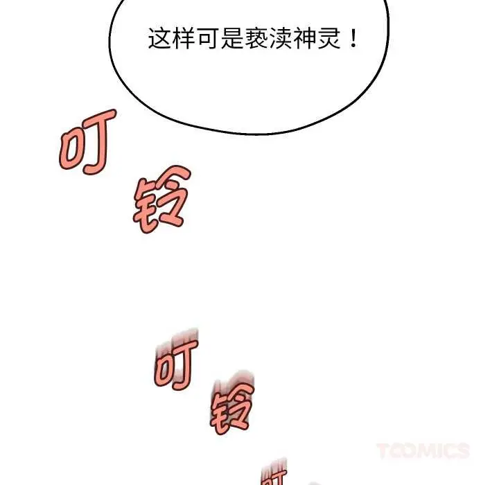 《重生之长枪无敌》第85话图180