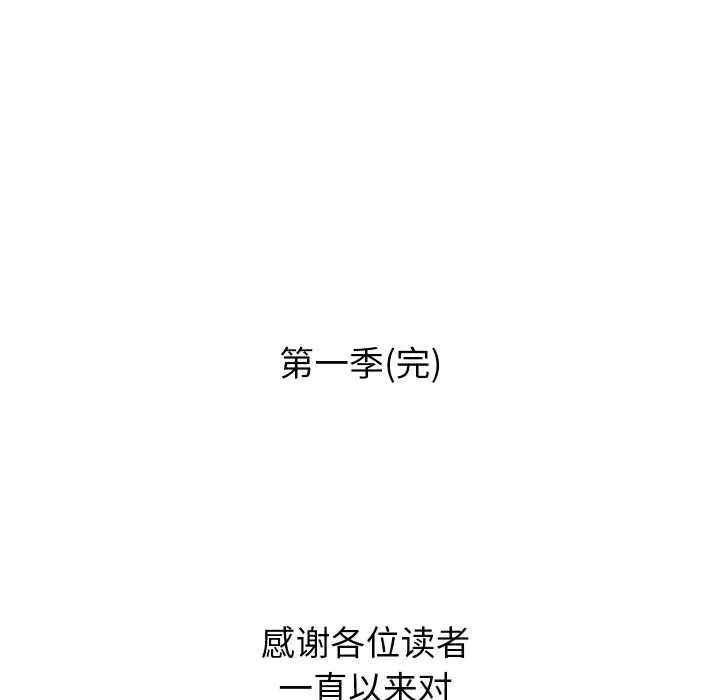 《重生之长枪无敌》第85话图185