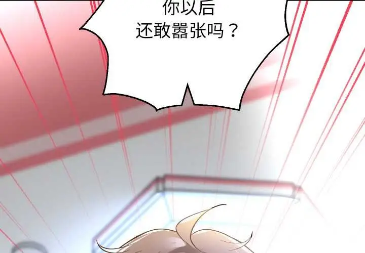 《重生之长枪无敌》第85话图2