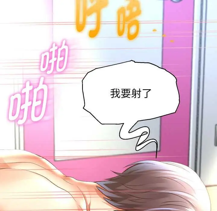 《重生之长枪无敌》第85话图25
