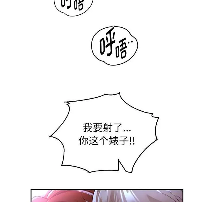 《重生之长枪无敌》第85话图35