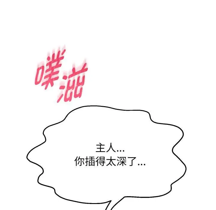 《重生之长枪无敌》第85话图5