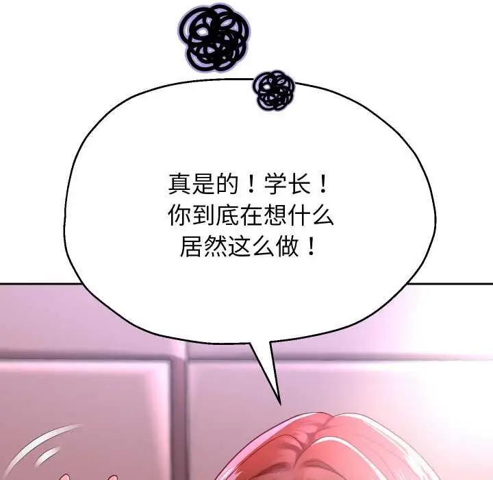 《重生之长枪无敌》第85话图66