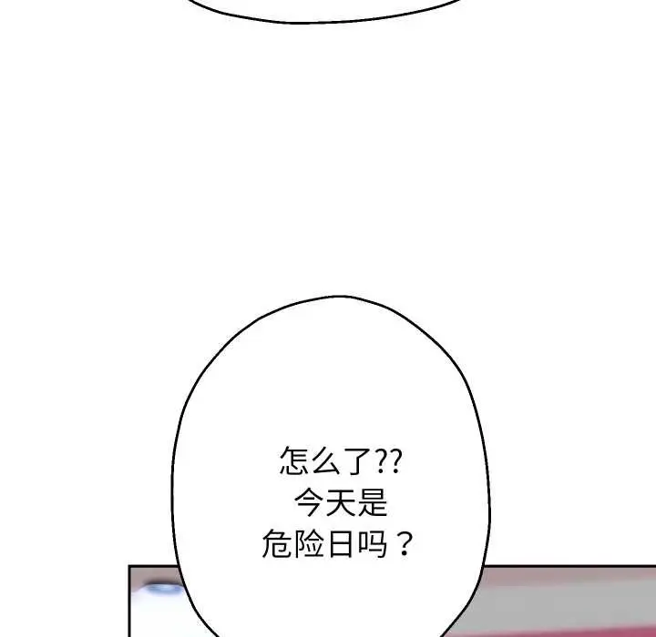 《重生之长枪无敌》第85话图69