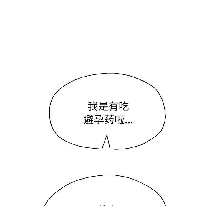《重生之长枪无敌》第85话图72