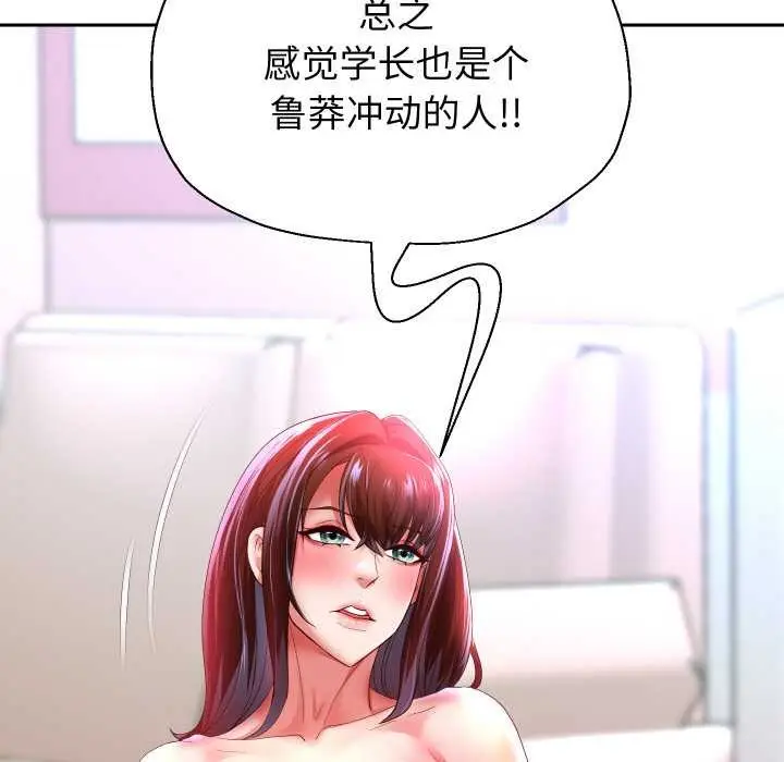 《重生之长枪无敌》第85话图73