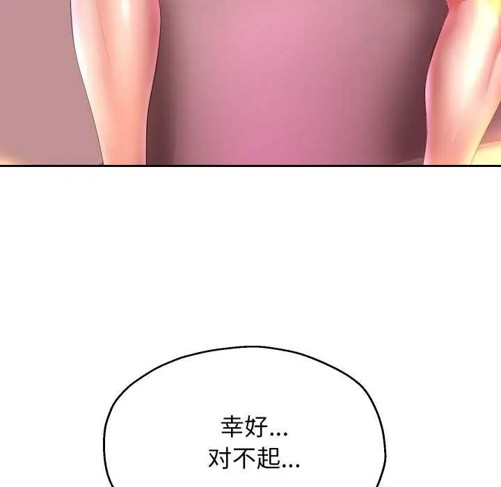 《重生之长枪无敌》第85话图75