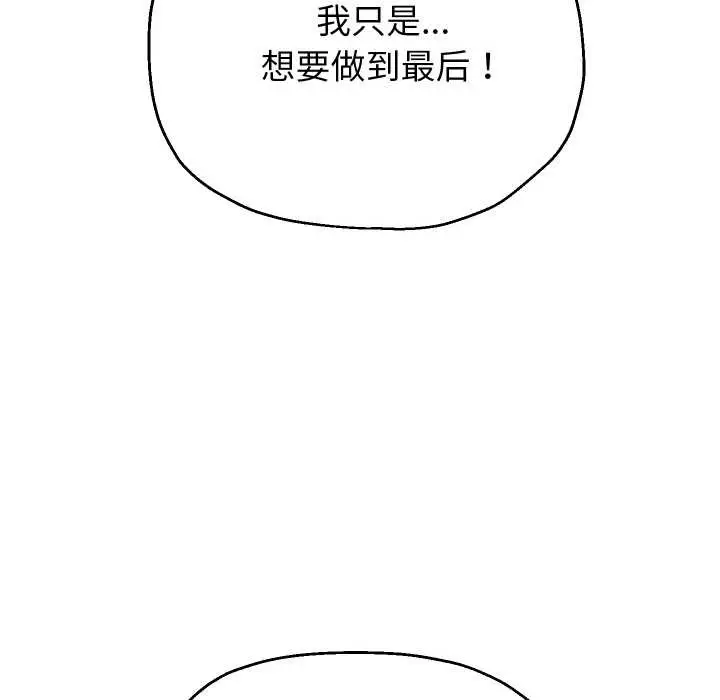 《重生之长枪无敌》第85话图78