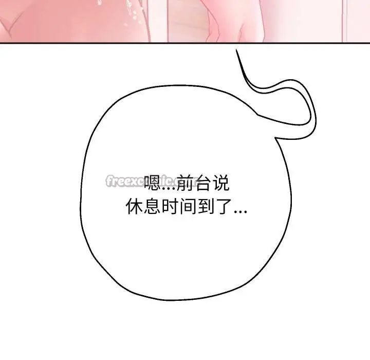 《重生之长枪无敌》第85话图98