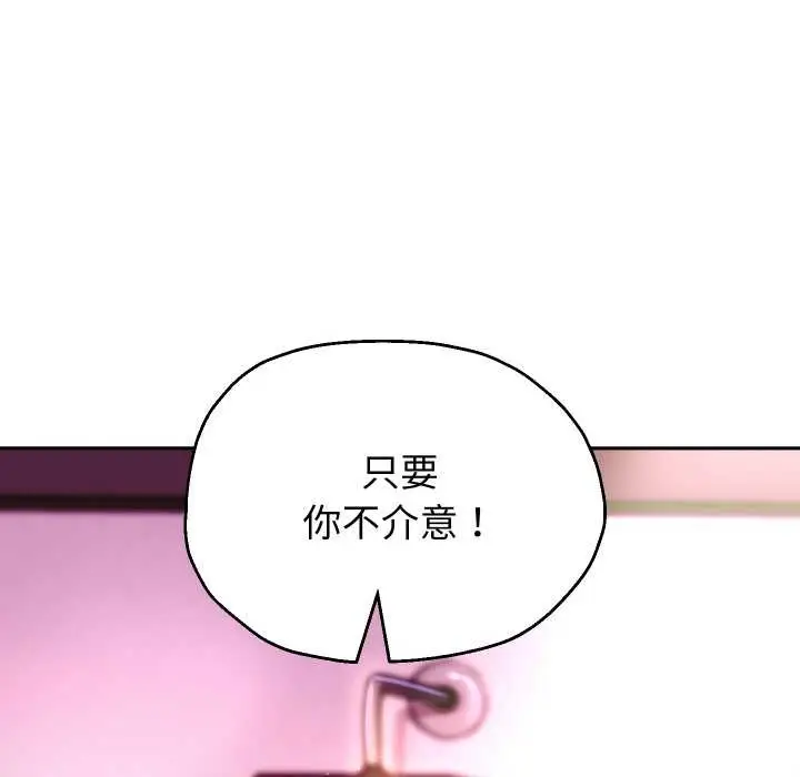 《重生之长枪无敌》第85话图99