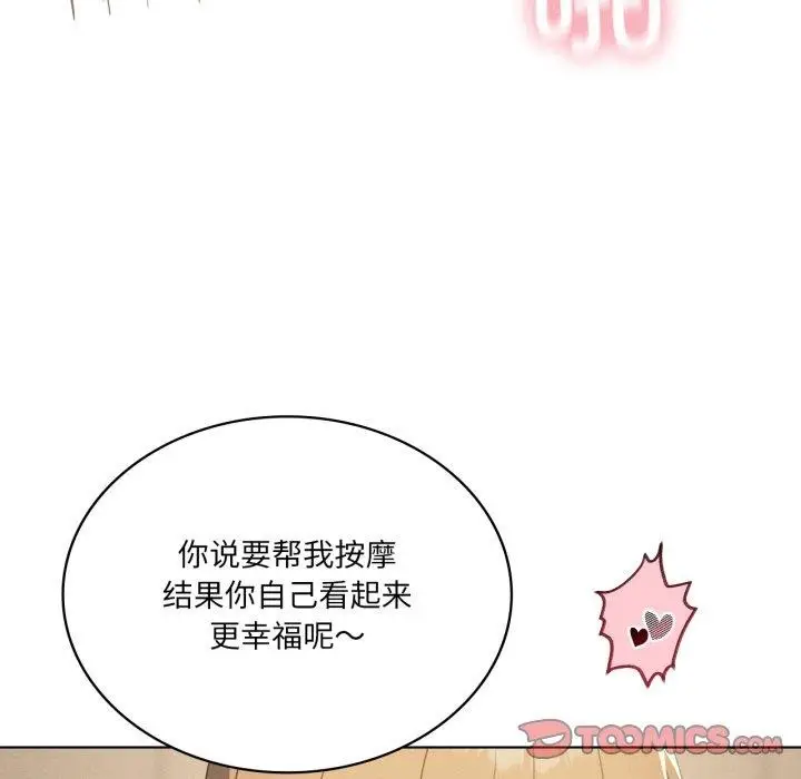 《我靠升级逆袭成为大师》第54话图108