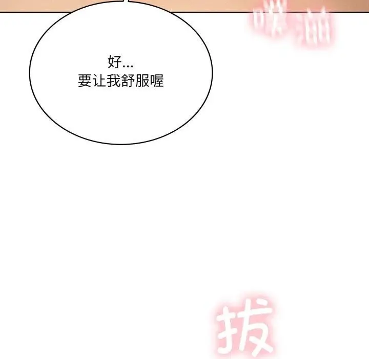 《我靠升级逆袭成为大师》第54话图114