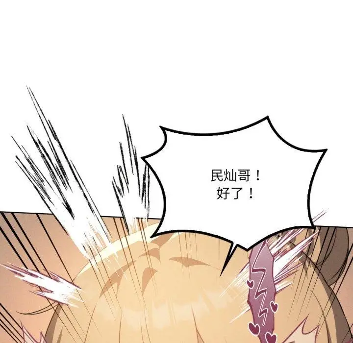 《我靠升级逆袭成为大师》第54话图125