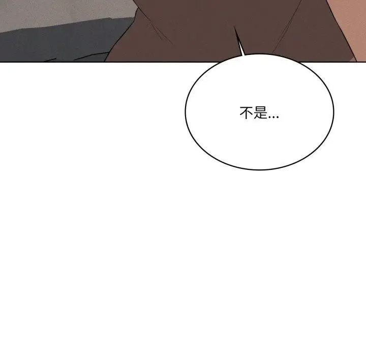 《我靠升级逆袭成为大师》第54话图13