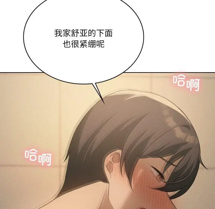 《我靠升级逆袭成为大师》第54话图137