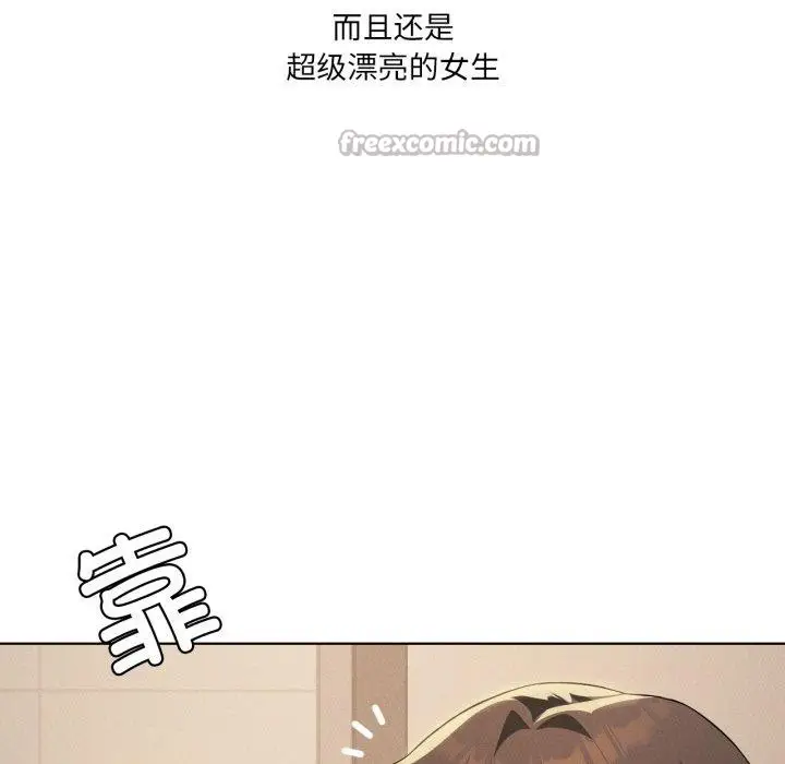 《我靠升级逆袭成为大师》第54话图14