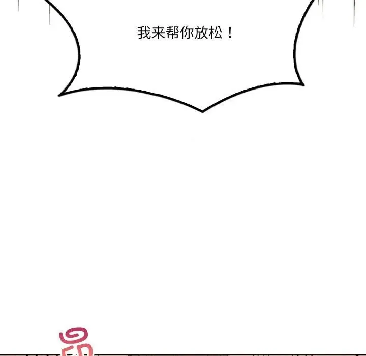 《我靠升级逆袭成为大师》第54话图142