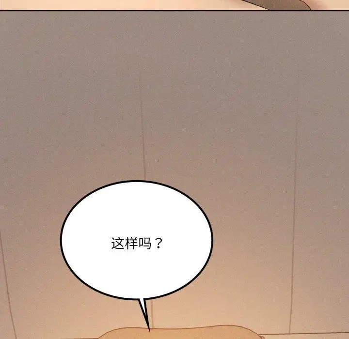 《我靠升级逆袭成为大师》第54话图151