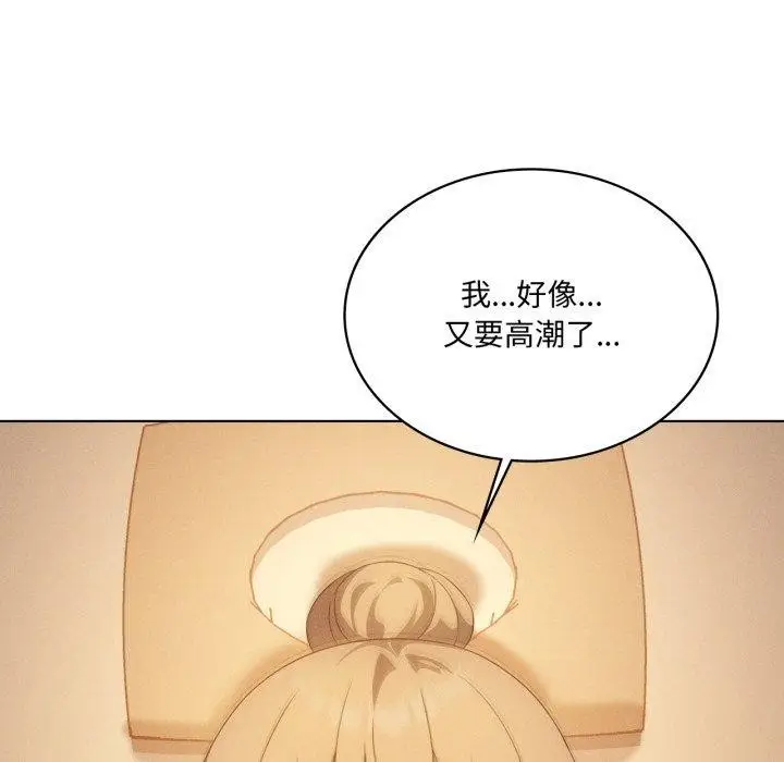 《我靠升级逆袭成为大师》第54话图158