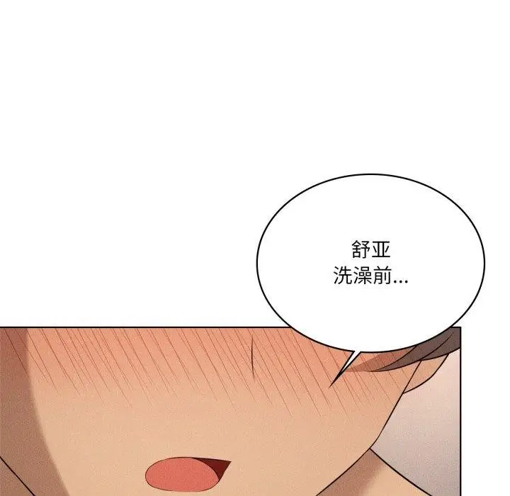 《我靠升级逆袭成为大师》第54话图169