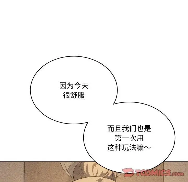 《我靠升级逆袭成为大师》第54话图172