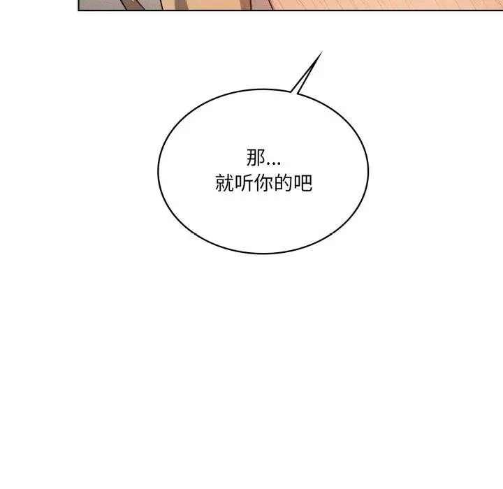 《我靠升级逆袭成为大师》第54话图176