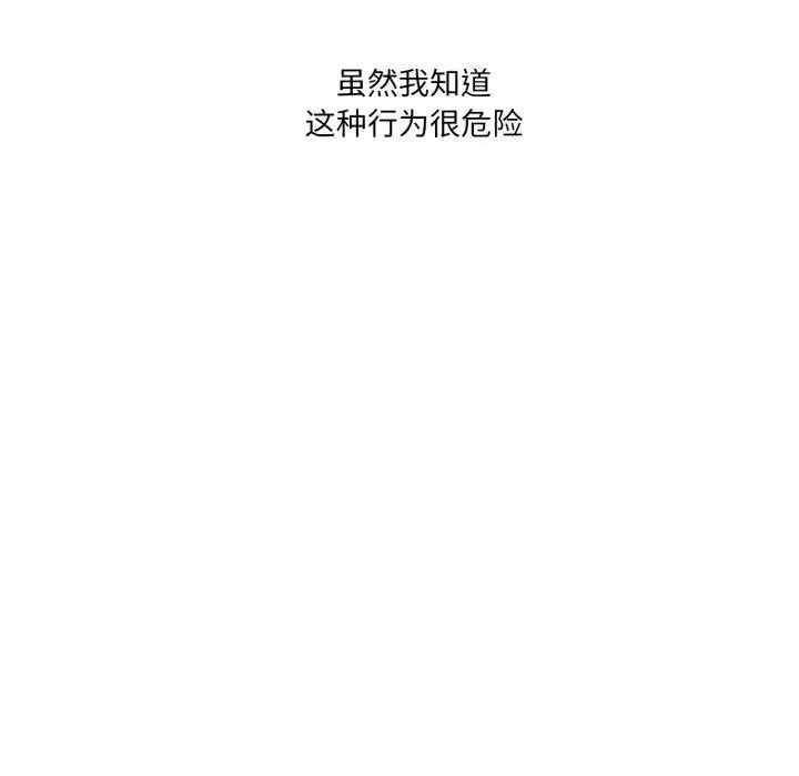 《我靠升级逆袭成为大师》第54话图177