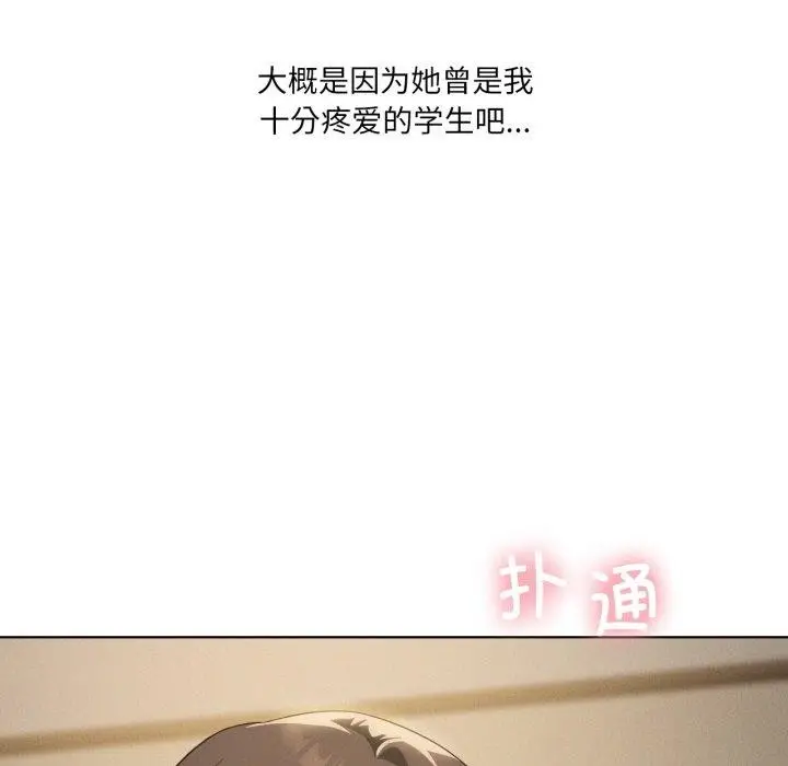 《我靠升级逆袭成为大师》第54话图18