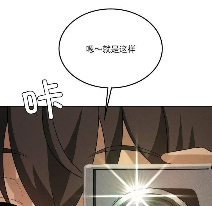 《我靠升级逆袭成为大师》第54话图187