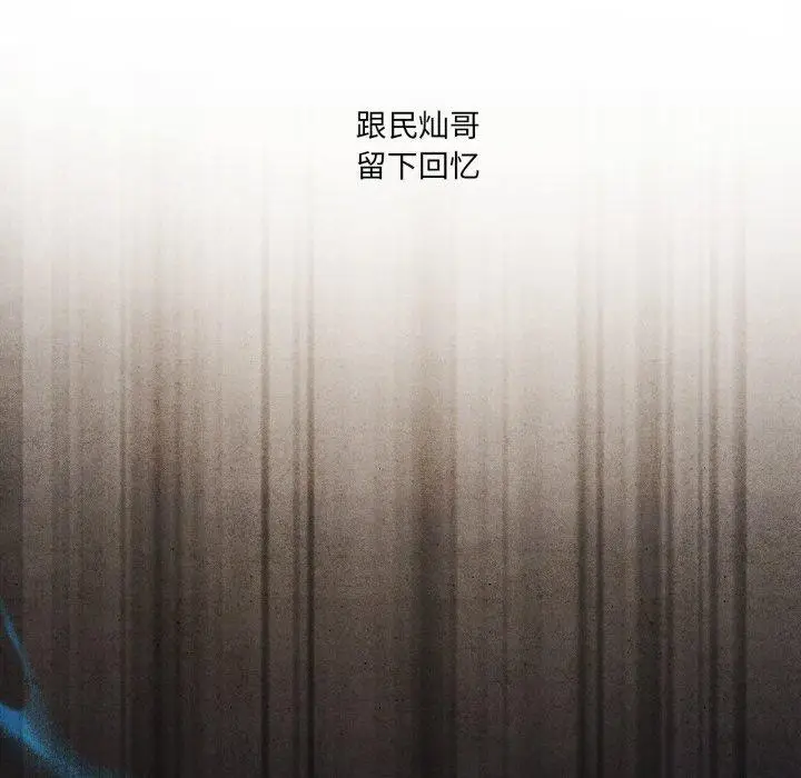 《我靠升级逆袭成为大师》第54话图189