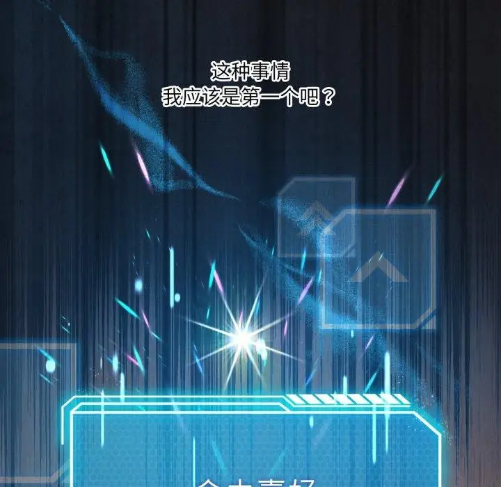 《我靠升级逆袭成为大师》第54话图195