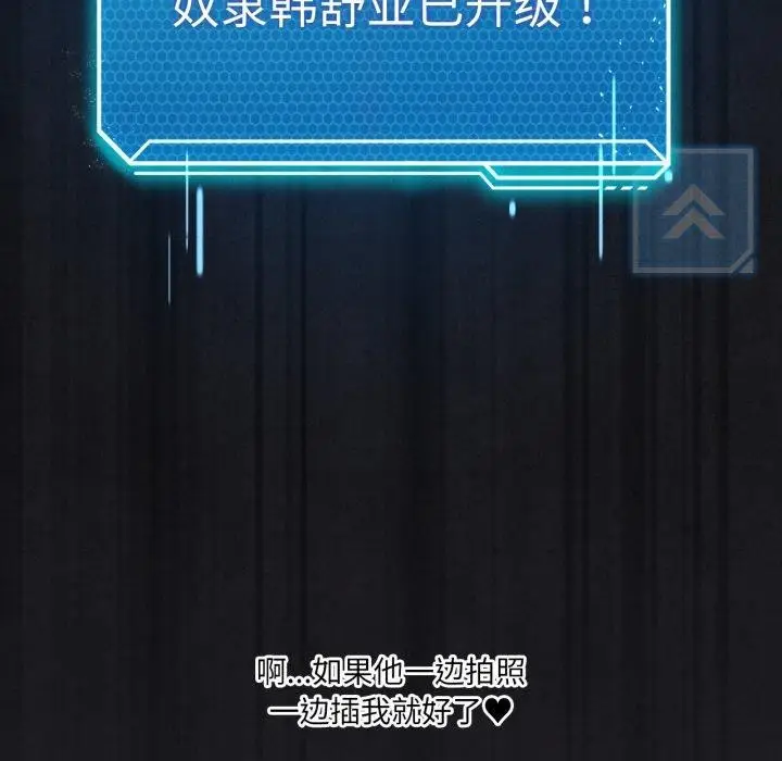 《我靠升级逆袭成为大师》第54话图199