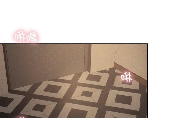 《我靠升级逆袭成为大师》第54话图2