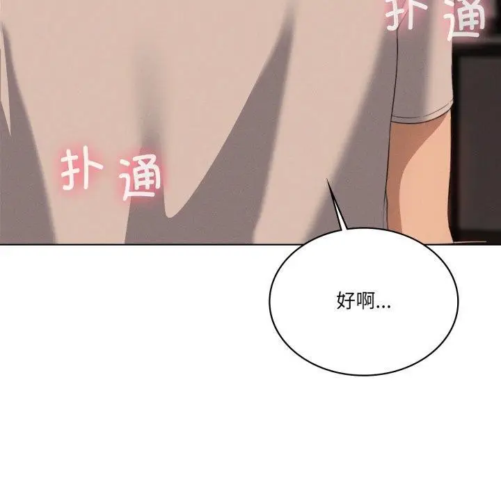 《我靠升级逆袭成为大师》第54话图20
