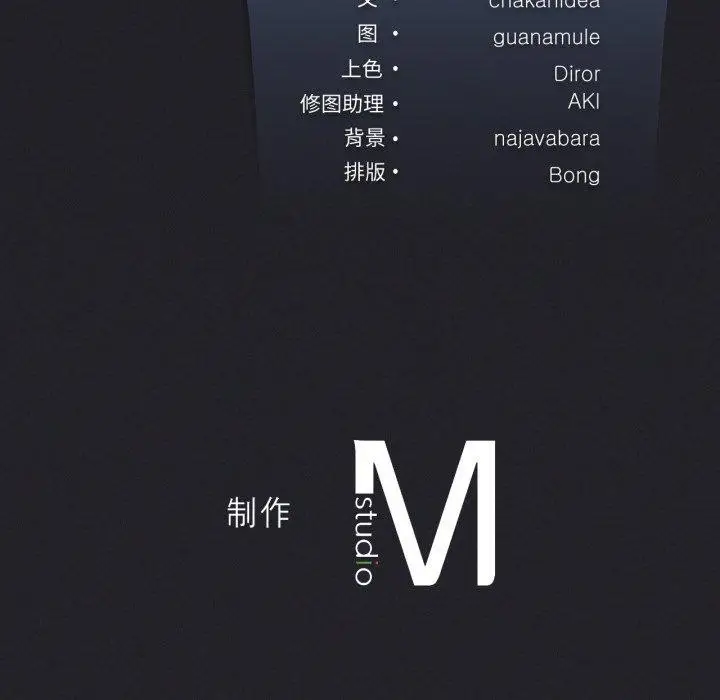《我靠升级逆袭成为大师》第54话图201