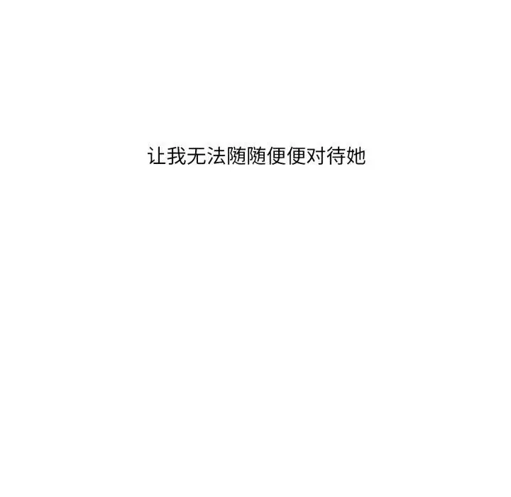 《我靠升级逆袭成为大师》第54话图21