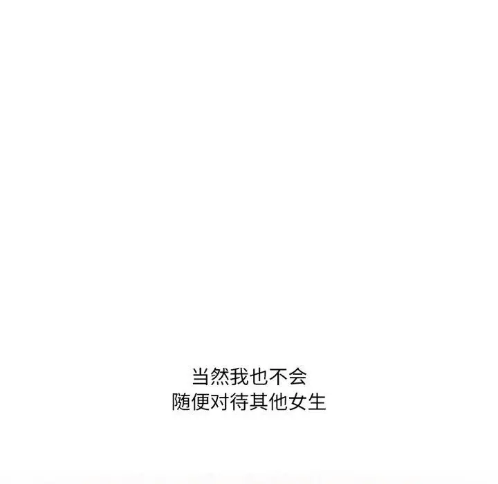 《我靠升级逆袭成为大师》第54话图23