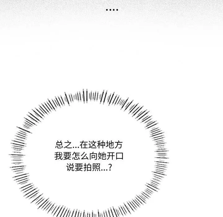 《我靠升级逆袭成为大师》第54话图32