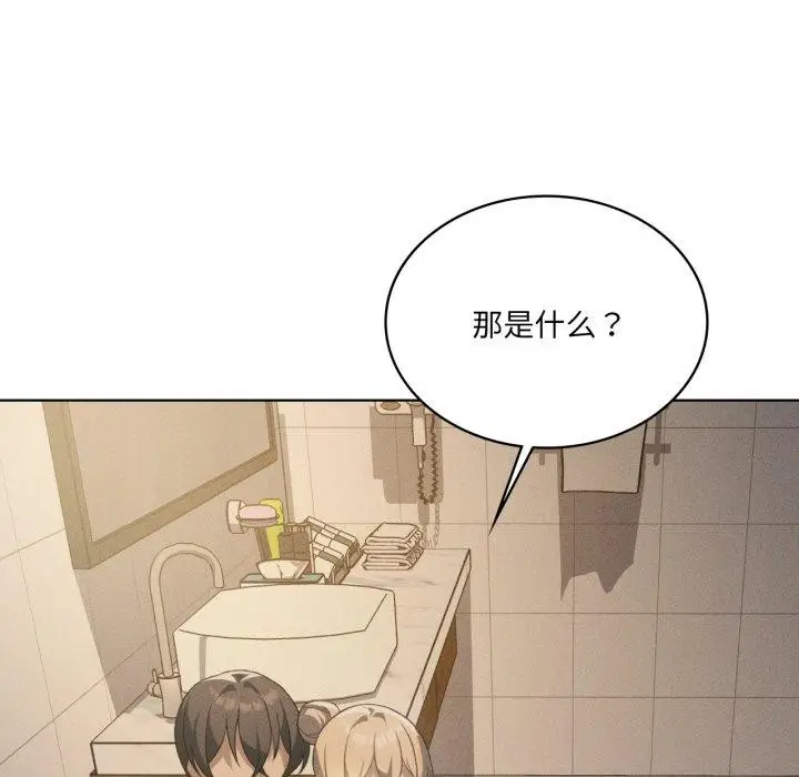 《我靠升级逆袭成为大师》第54话图38