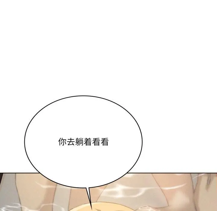 《我靠升级逆袭成为大师》第54话图43