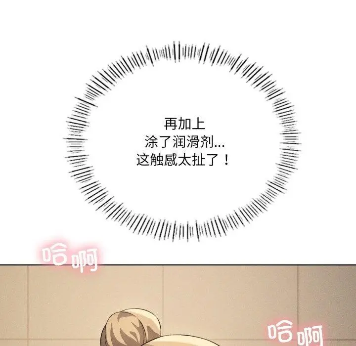 《我靠升级逆袭成为大师》第54话图57
