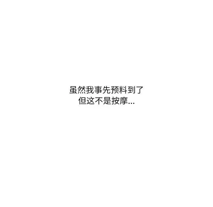 《我靠升级逆袭成为大师》第54话图67