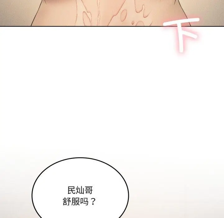 《我靠升级逆袭成为大师》第54话图71