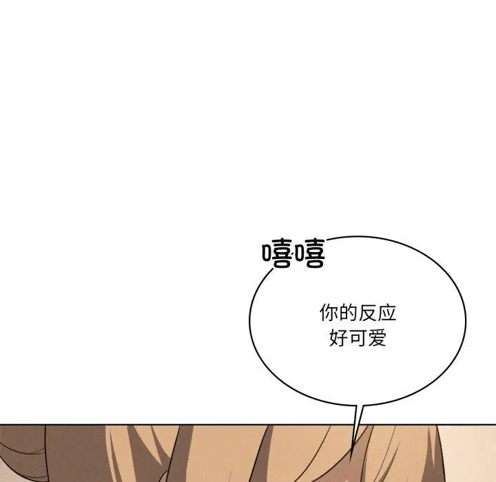 《我靠升级逆袭成为大师》第54话图75