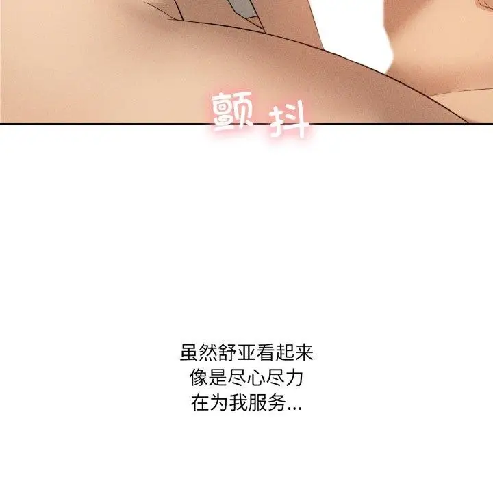 《我靠升级逆袭成为大师》第54话图78